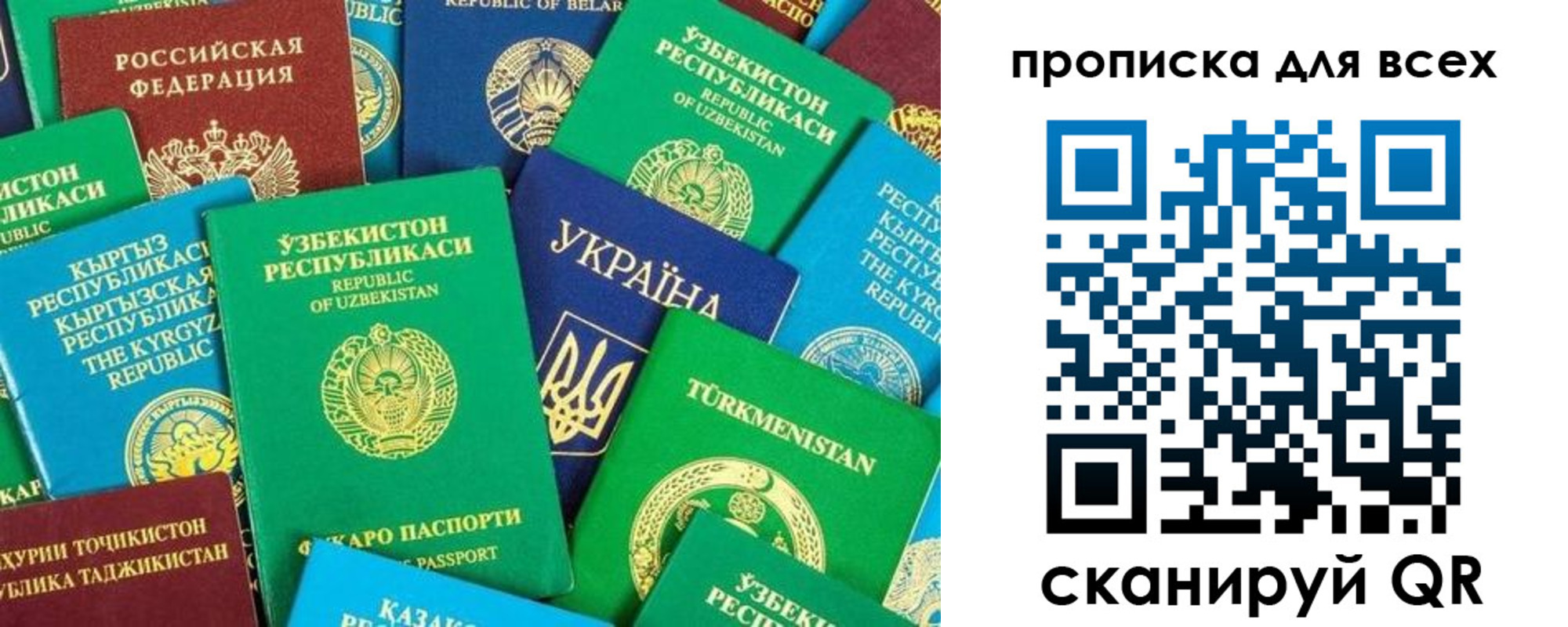 прописка в квартире в Астрахани
