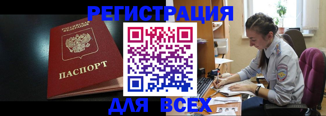 временная регистрация адрес в Астрахани