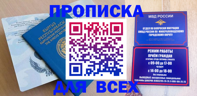 временная регистрация поиск в Астрахани