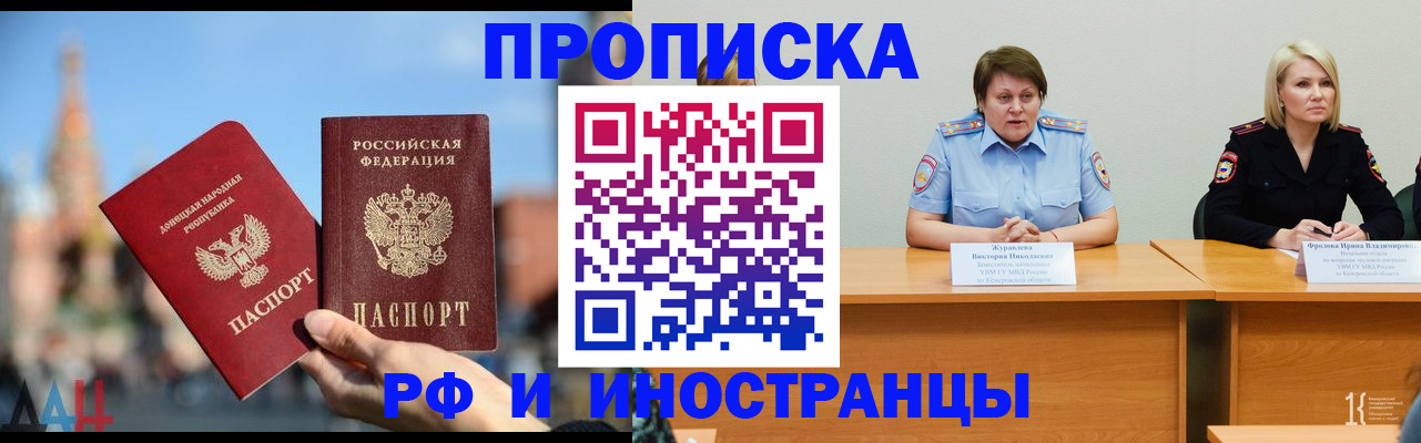 временная регистрация госуслуги в Астрахани