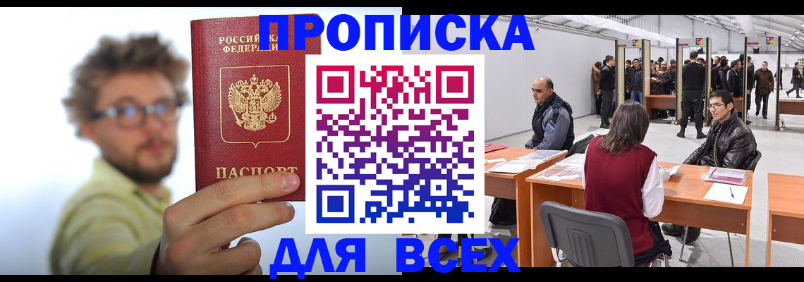 регистрация для дет. сада в Астрахани